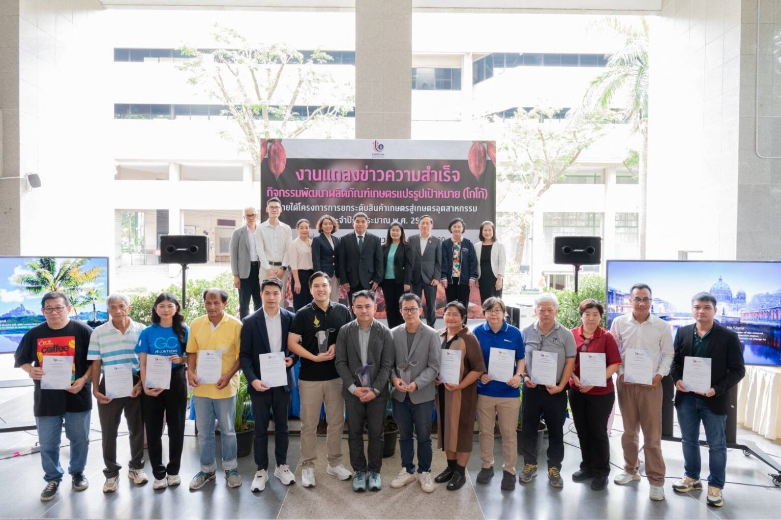 Chulalongkorn University and Department of Industrial Promotion Announce Success in Boosting Cocoa Value with Technology and Innovation 