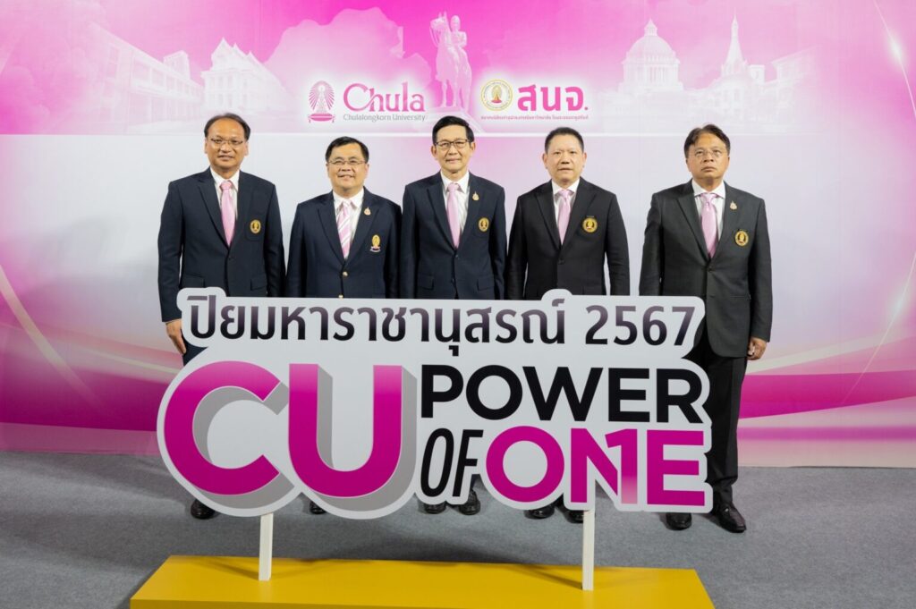 The Chulalongkorn University Alumni Association invites you to the 2024 King Chulalongkorn Memorial Day, "CU Power of One: Uniting for Society"