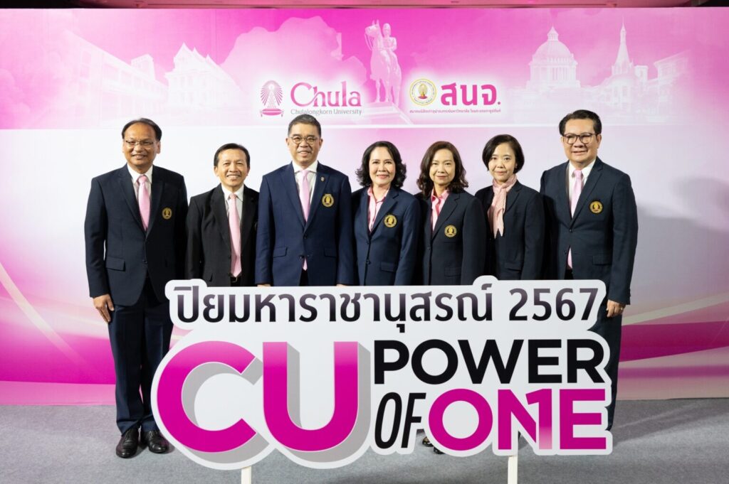 The Chulalongkorn University Alumni Association invites you to the 2024 King Chulalongkorn Memorial Day, "CU Power of One: Uniting for Society"