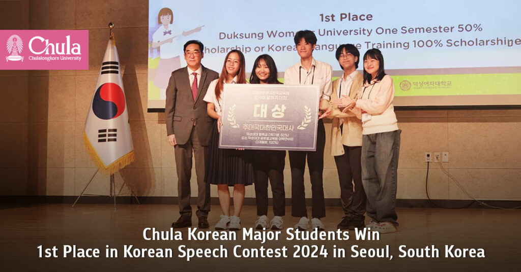 Chula Korean Major Students Win 1st Place in Korean Speech Contest 2024 in Seoul, South Korea 