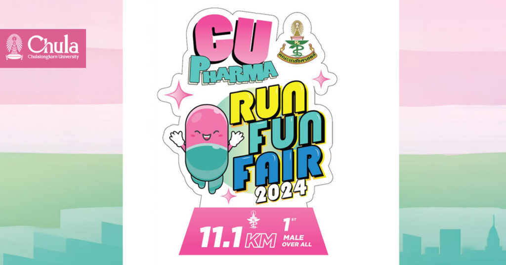 Chula’s Faculty of Pharmaceutical Sciences Invites You to Join the CU Pharma Run Fun Fair in Celebration of its 111th Anniversary 