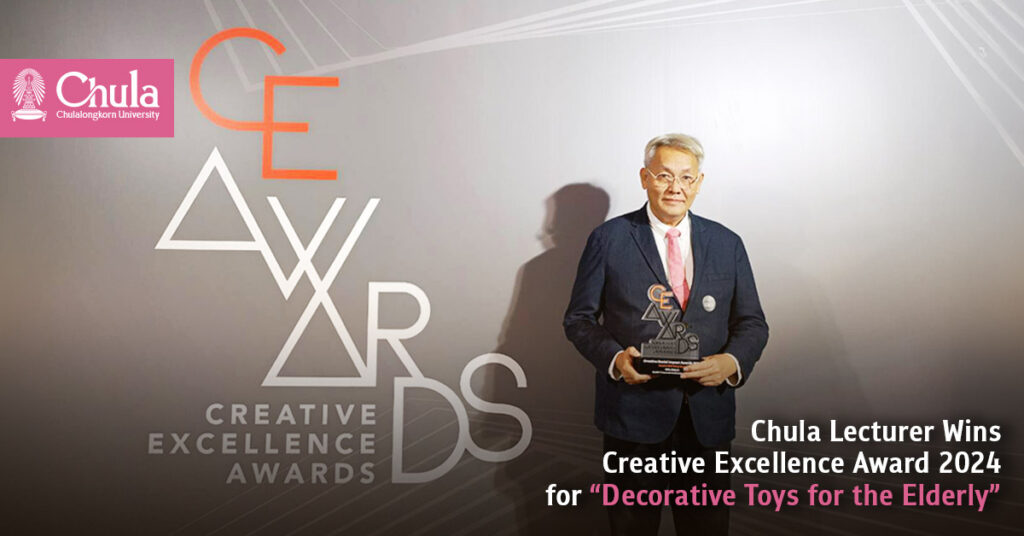 Chula Lecturer Wins Creative Excellence Award 2024 for “Decorative Toys for the Elderly” 