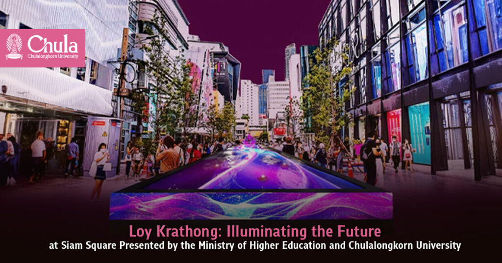 'Loy Krathong: Illuminating the Future' at Siam Square Presented by the Ministry of Higher Education and Chulalongkorn University