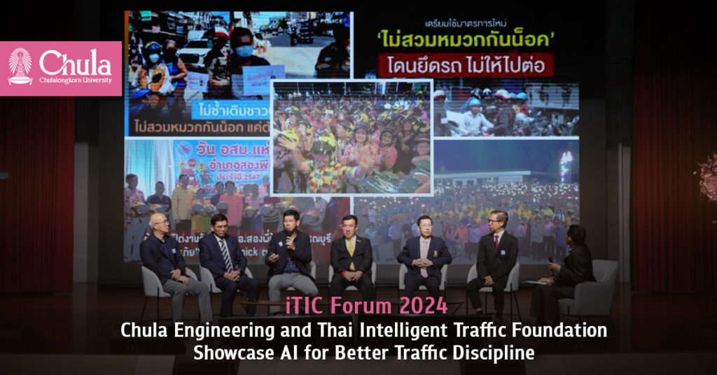 iTIC Forum 2024: Chula Engineering and Thai Intelligent Traffic Foundation Showcase AI for Better Traffic Discipline 