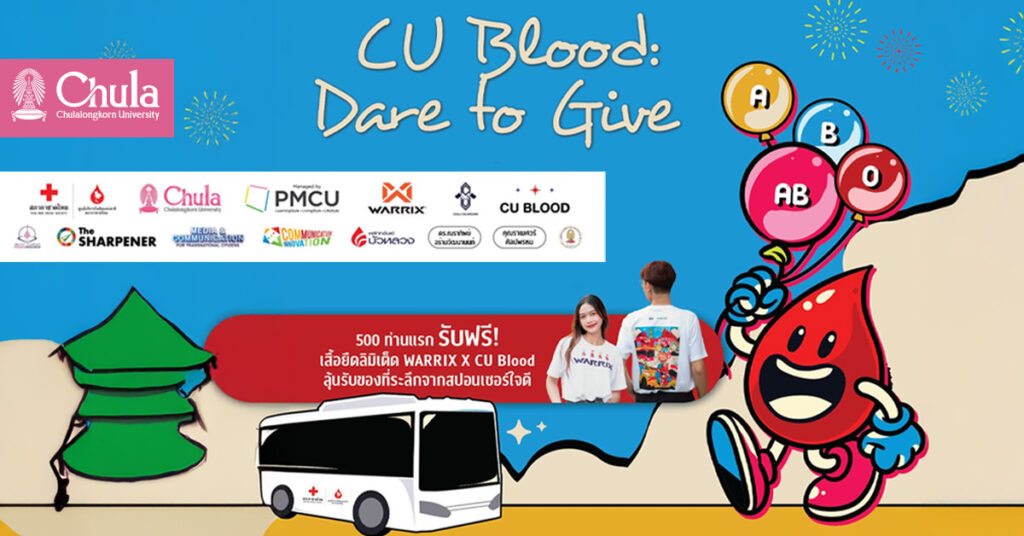 "CU Blood Dare to Give" Chula Invites Blood Donations to Empower the Spirit of Giving and Save Lives 