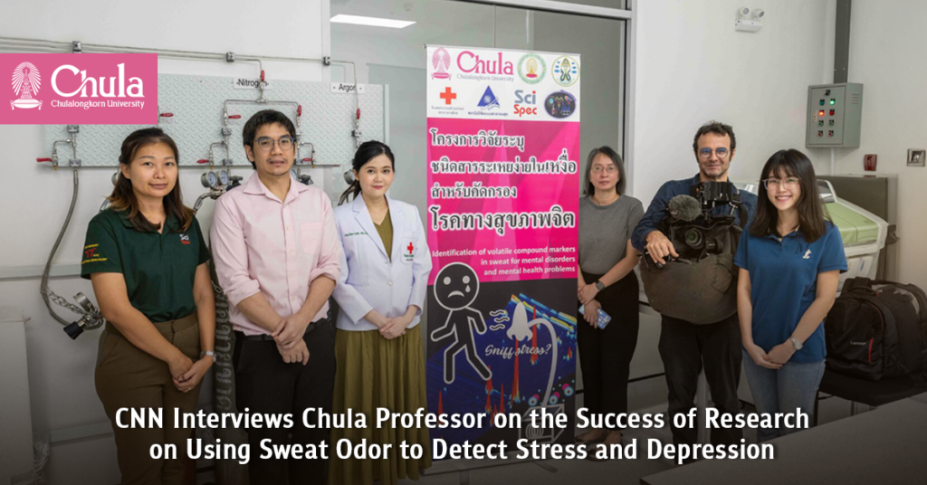 CNN Interviews Chula Professor on the Success of Research on Using Sweat Odor to Detect Stress and Depression