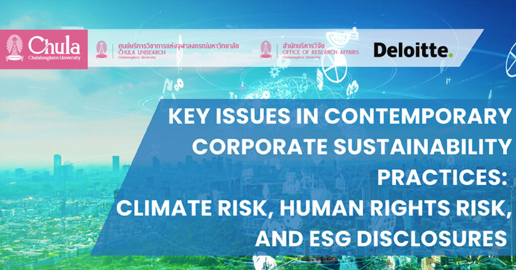 Invitation to Join the Seminar on “Key Issues in Contemporary Corporate Sustainability Practices: Climate Risk, Human Rights Risk, and ESG Disclosures” 