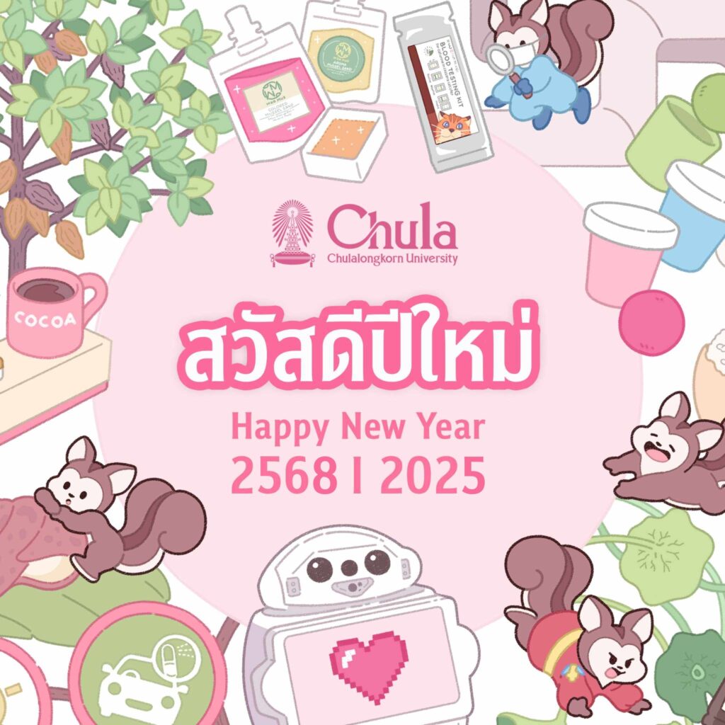 Happy New Year 2025: Chula Invites You to Spread the Joy with Online New Year Cards