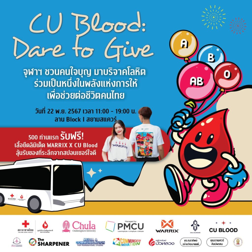 "CU Blood Dare to Give" Chula Invites Blood Donations to Empower the Spirit of Giving and Save Lives