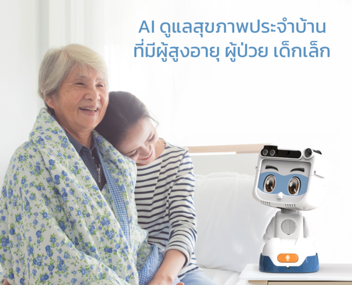 AI health care for the household with elderly, sick, and young people 