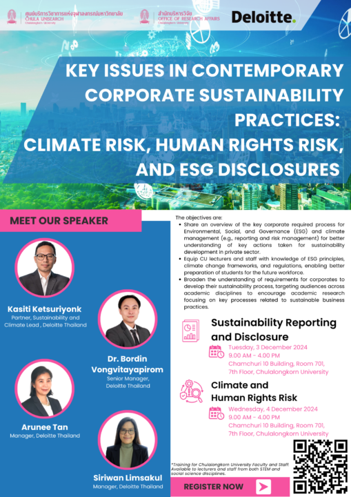 Invitation to Join the Seminar on “Key Issues in Contemporary Corporate Sustainability Practices: Climate Risk, Human Rights Risk, and ESG Disclosures” 