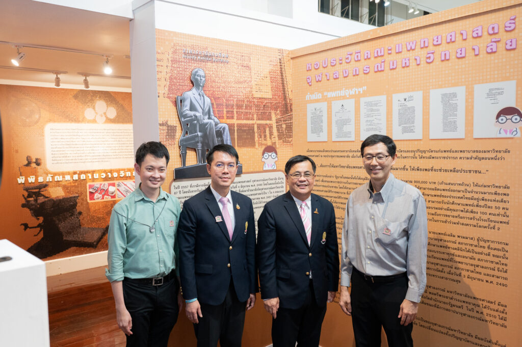 20 Chula Museums Join Forces to Host an Exhibition, “Khong Dee Khuan Doo: Museum Na Roo Nai Chula (Must-Sees at Chula’s Museums)”