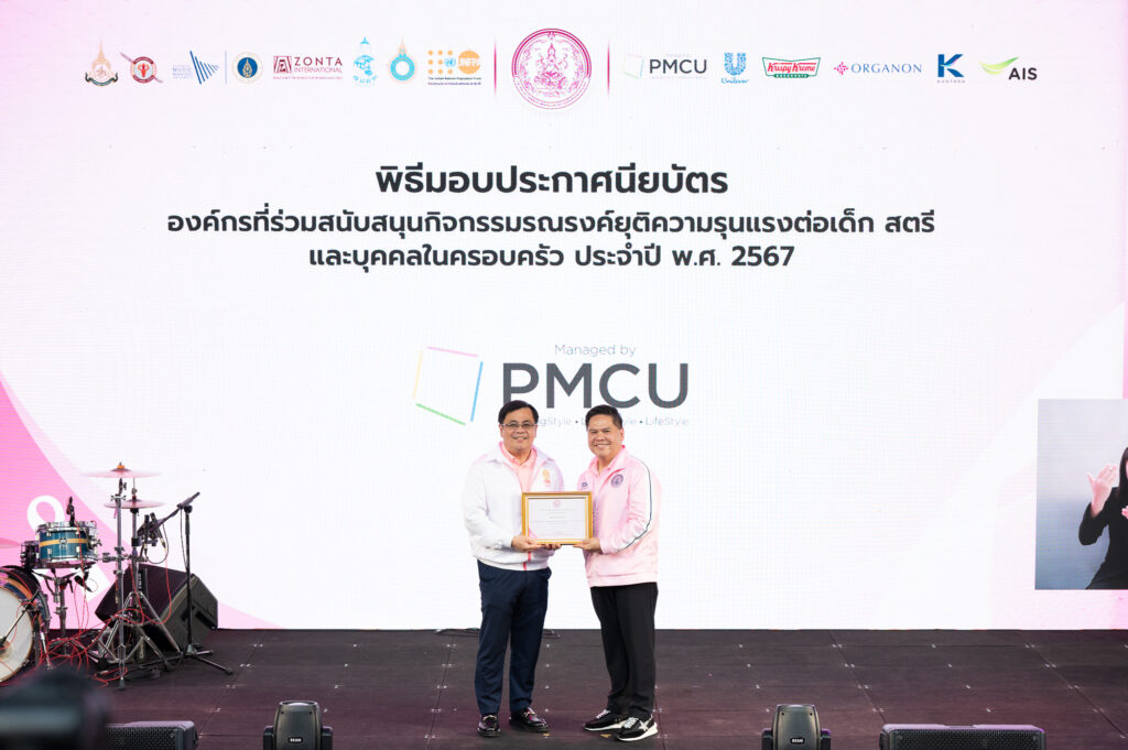 Campaign to End Violence Against Children, Women and Families for 2024 at Siam Square One, with Chulalongkorn University President Participating 