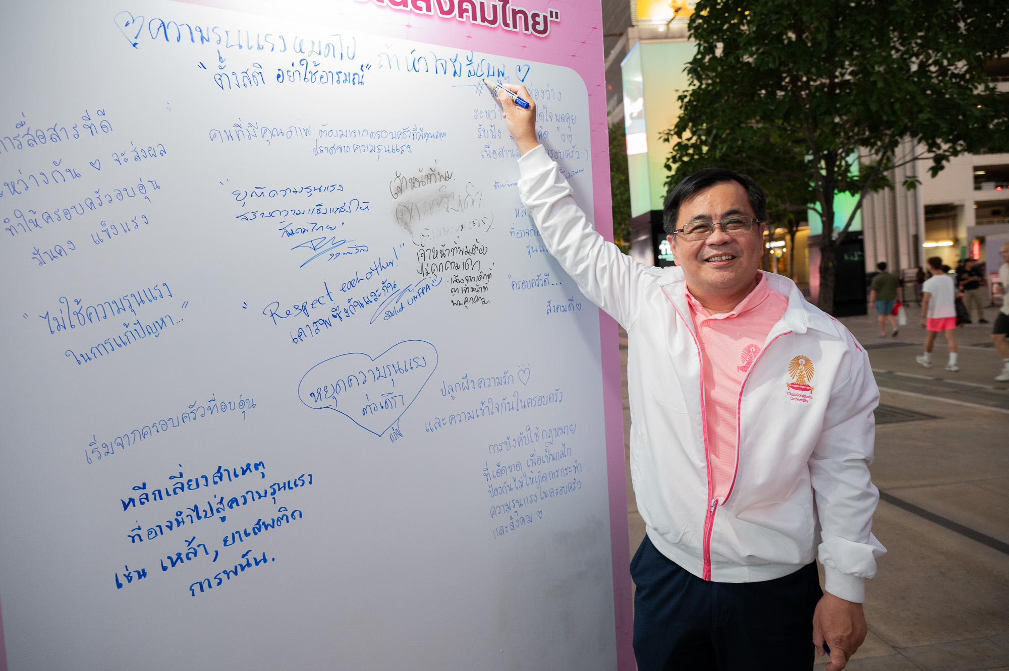 Campaign to End Violence Against Children, Women and Families for 2024 at Siam Square One, with Chulalongkorn University President Participating 