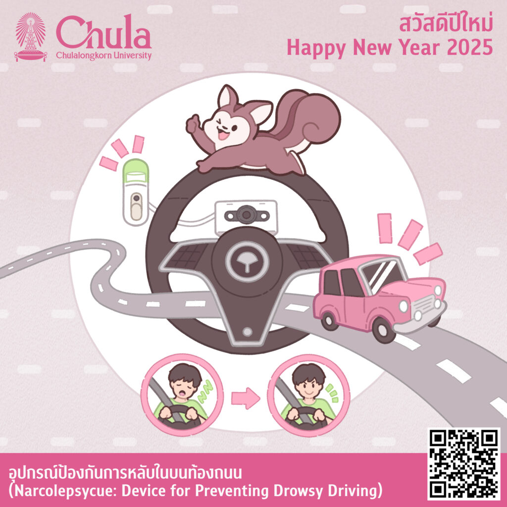 Happy New Year 2025: Chula Invites You to Spread the Joy with Online New Year Cards