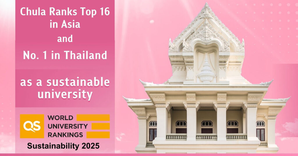 Chula Ranks Top 16 in Asia and No. 1 in Thailand in the 2025 QS Sustainability Rankings 