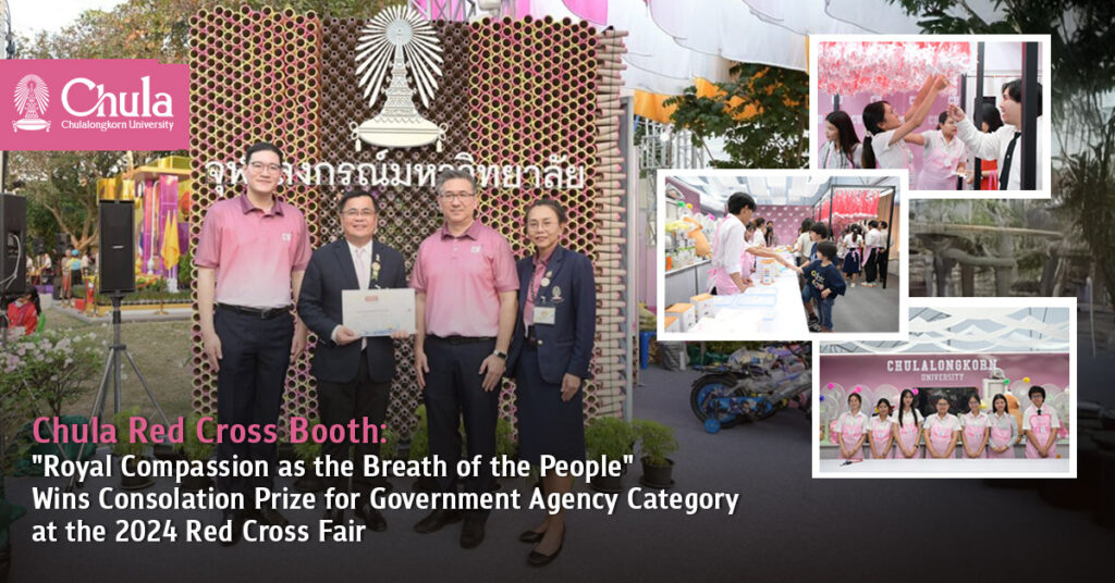 Chula Red Cross Booth: "Royal Compassion as the Breath of the People" Wins Consolation Prize for Government Agency Category at the 2024 Red Cross Fair 