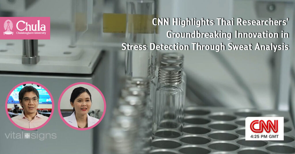 Global Media Giant CNN Highlights Thai Researchers’ Groundbreaking Innovation in Stress Detection Through Sweat Analysis