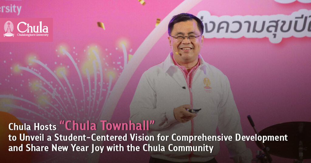 Chula Hosts “Chula Townhall” to Unveil a Student-Centered Vision for Comprehensive Development and Share New Year Joy with the Chula Community