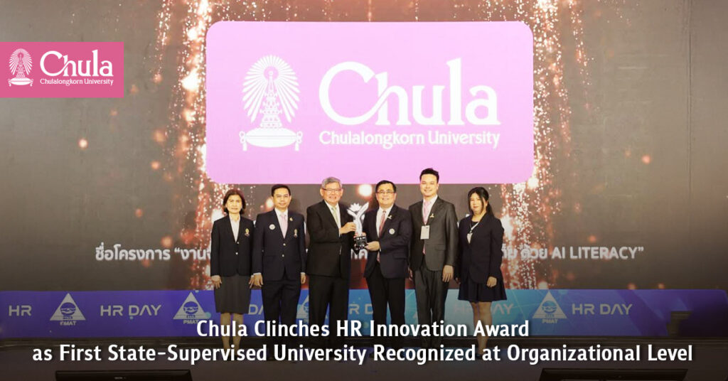 Chula Clinches HR Innovation Award as First State-Supervised University Recognized at Organizational Level 