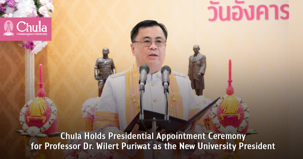 Chula Holds Presidential Appointment Ceremony for Professor Dr. Wilert Puriwat as the New University President 