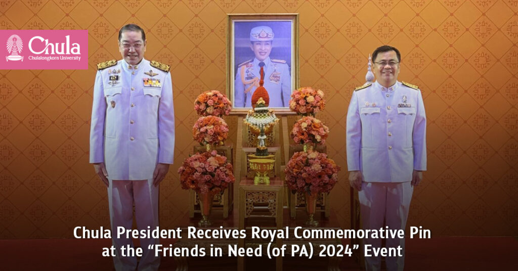 Chula President Receives Royal Commemorative Pin at the “Friends in Need (of PA) 2024” Event