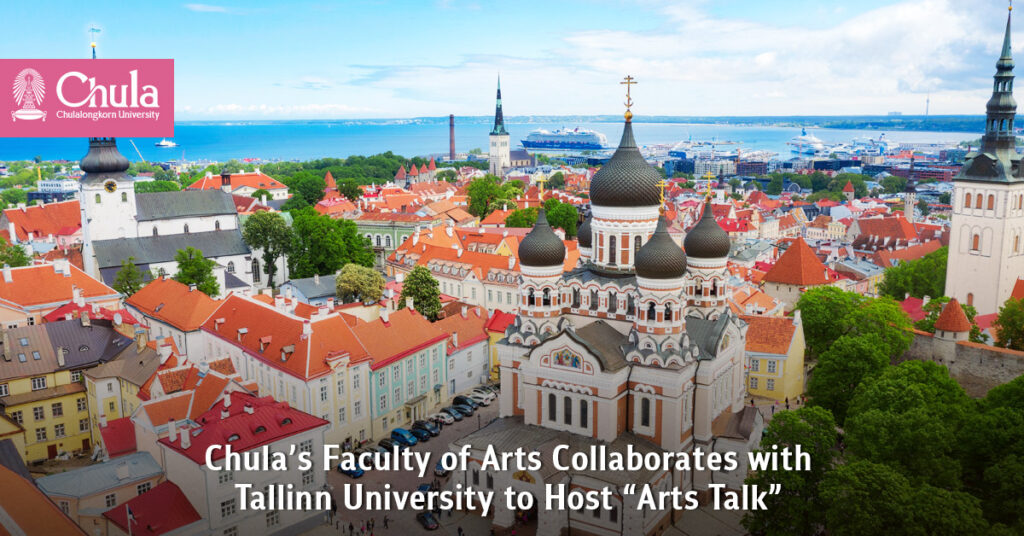 Chula’s Faculty of Arts Collaborates with Tallinn University to Host “Arts Talk” 