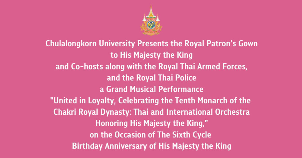 Chulalongkorn University Presents Royal Patron’s Gown to His Majesty the King and Organizes a Musical Performance "United in Loyalty, Celebrating the Tenth Monarch of the Chakri Royal Dynasty: Thai and International Orchestra Honoring His Majesty the King" 