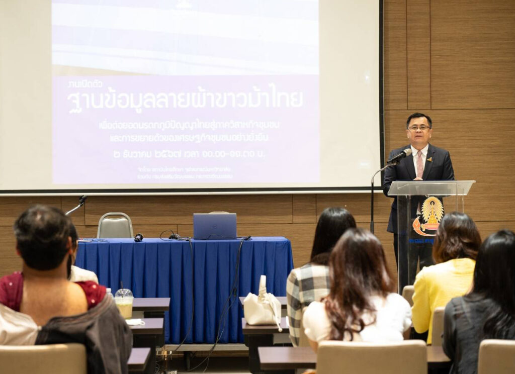 Chula’s Institute of Thai Studies Launches Thai Pha Khao Ma Database 