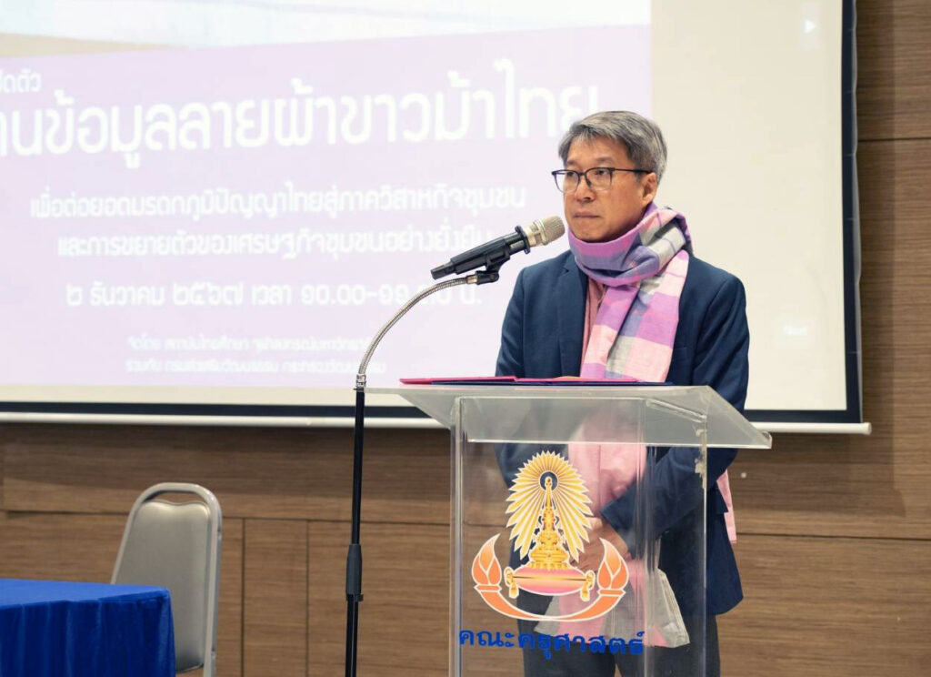 Chula’s Institute of Thai Studies Launches Thai Pha Khao Ma Database 