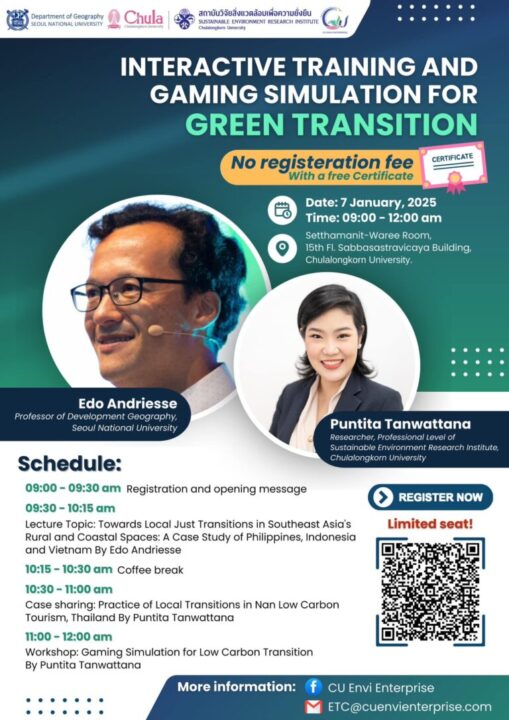 Join Us for the program on “Interactive Training and Gaming Simulation for Green Transition” 