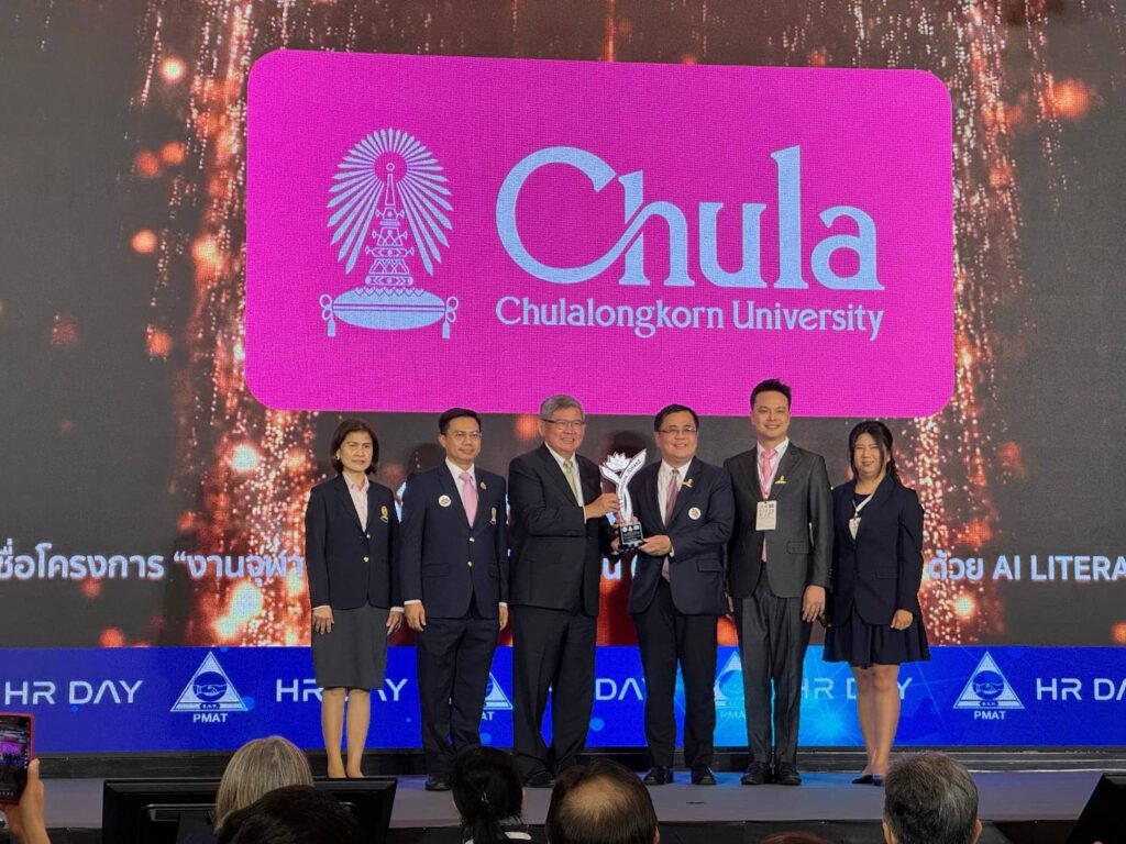 Chula Clinches HR Innovation Award as First State-Supervised University Recognized at Organizational Level