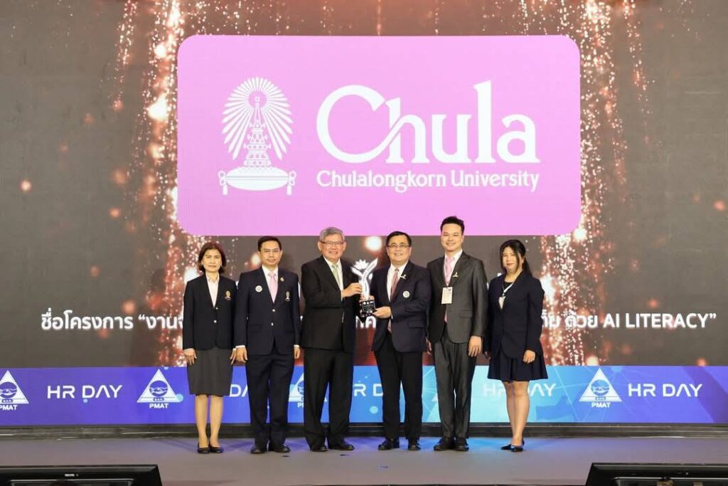 Chula Clinches HR Innovation Award as First State-Supervised University Recognized at Organizational Level 