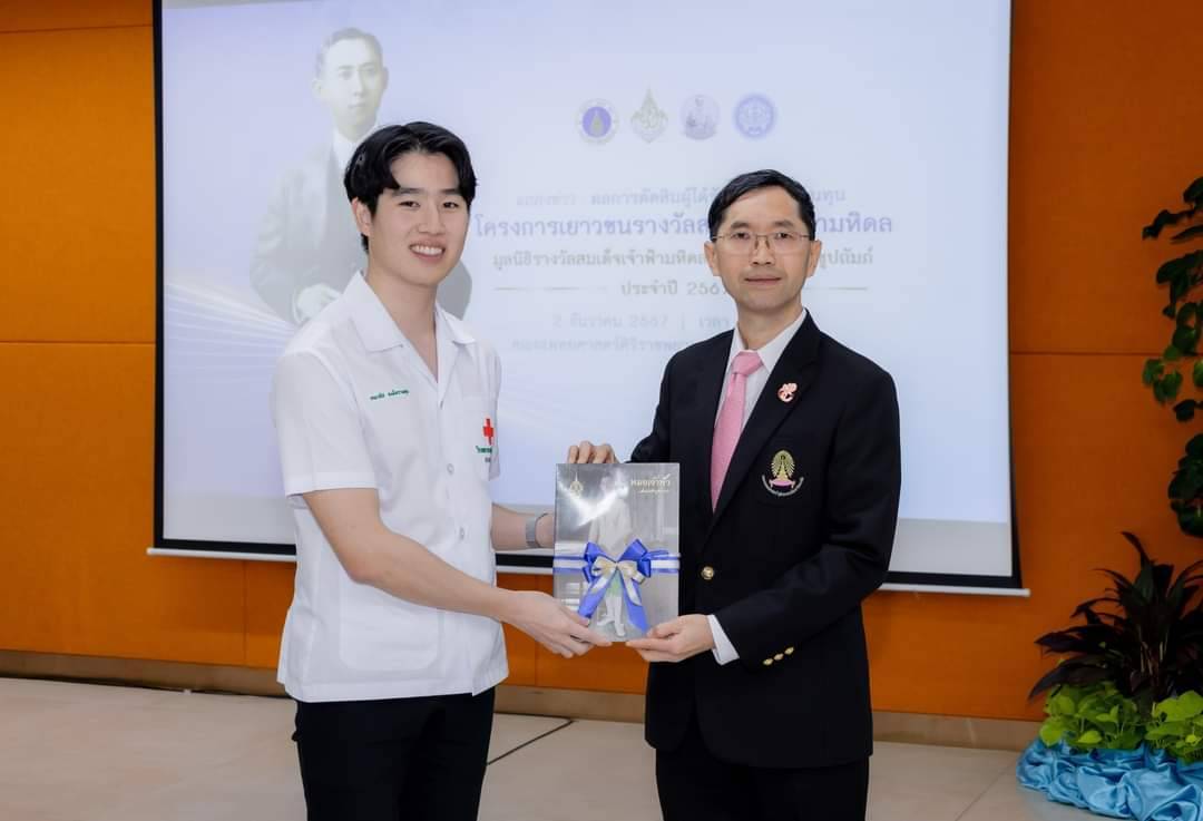 Chulalongkorn University Medical Students are Recipients of the “Prince Mahidol Award Youth Program” Scholarships 2024