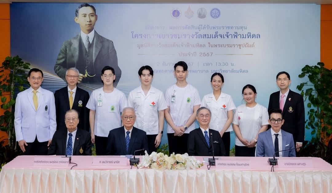 Chulalongkorn University Medical Students are Recipients of the “Prince Mahidol Award Youth Program” Scholarships 2024