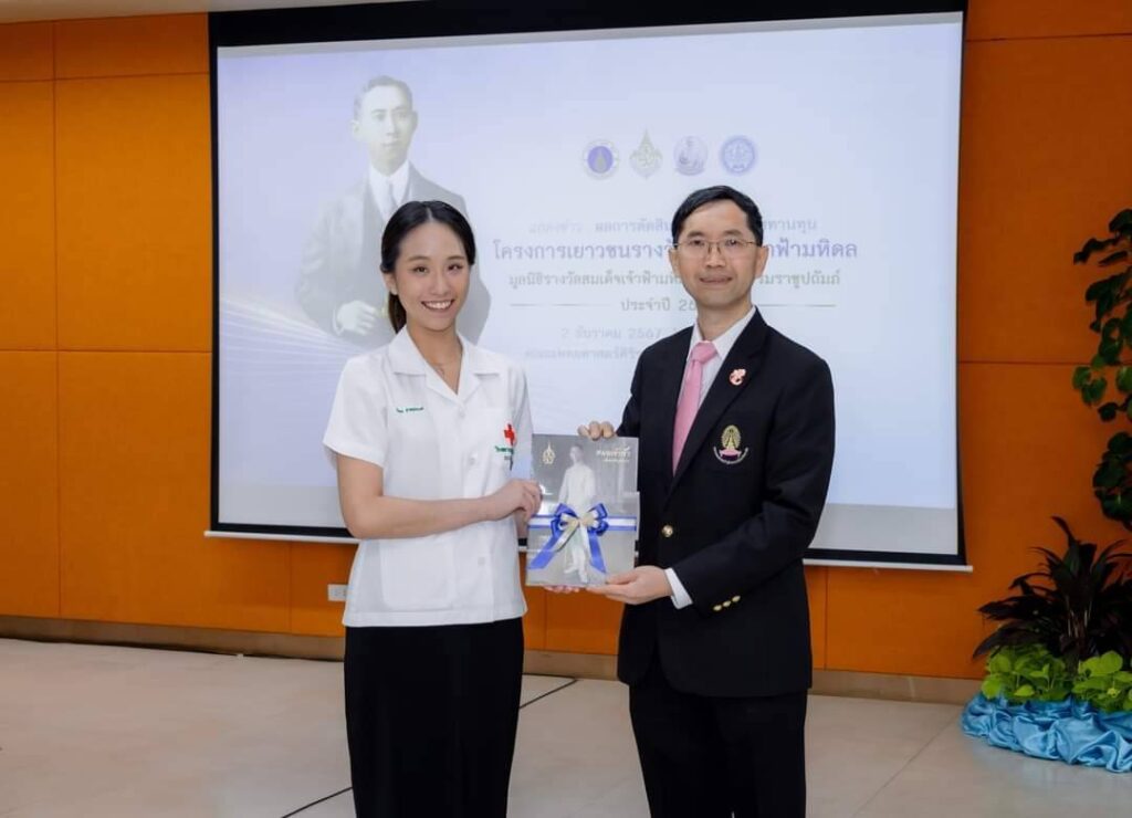 Chulalongkorn University Medical Students are Recipients of the “Prince Mahidol Award Youth Program” Scholarships 2024