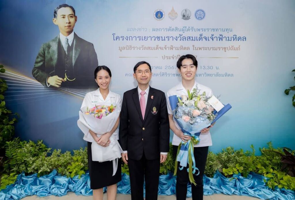 Chulalongkorn University Medical Students are Recipients of the “Prince Mahidol Award Youth Program” Scholarships 2024