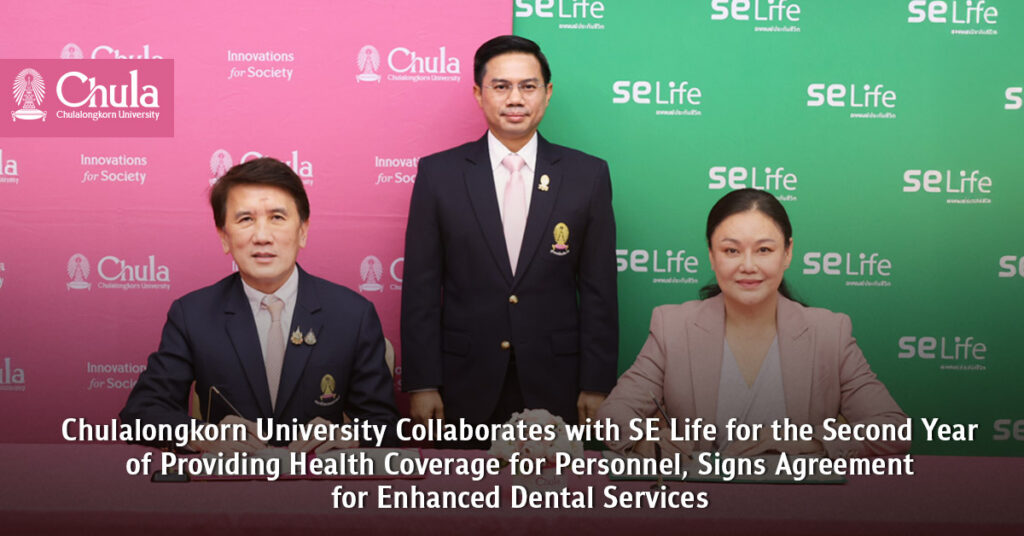 Chulalongkorn University Collaborates with SE Life for the Second Year of Providing Health Coverage for Personnel, Signs Agreement for Enhanced Dental Services