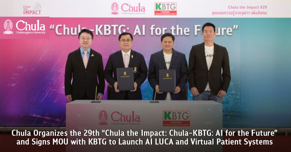 Chula Organizes the 29th “Chula the Impact: Chula-KBTG: AI for the Future” and Signs MOU with KBTG to Launch AI LUCA and Virtual Patient Systems 