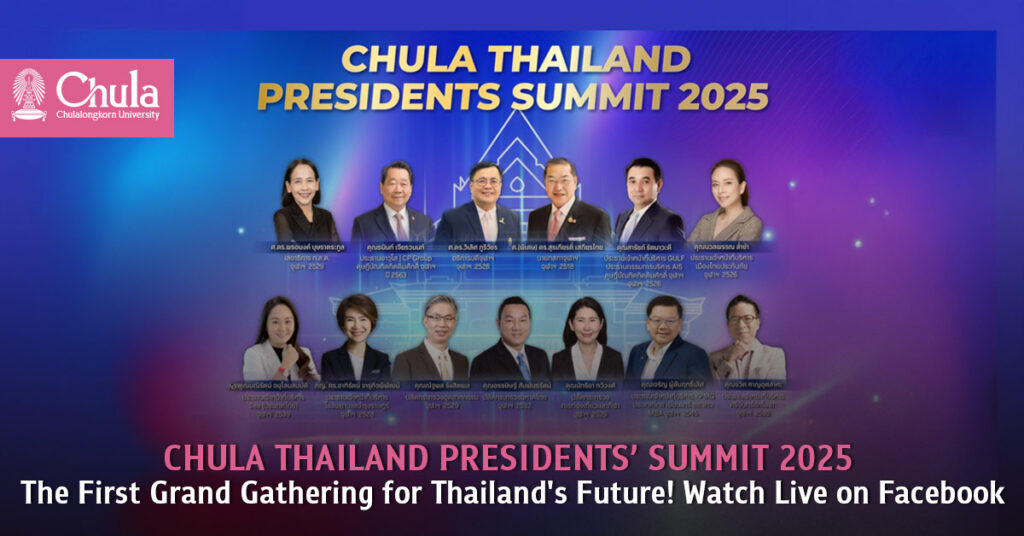 CHULA THAILAND PRESIDENTS’ SUMMIT 2025 The First Grand Gathering for Thailand's Future! Watch Live on Facebook