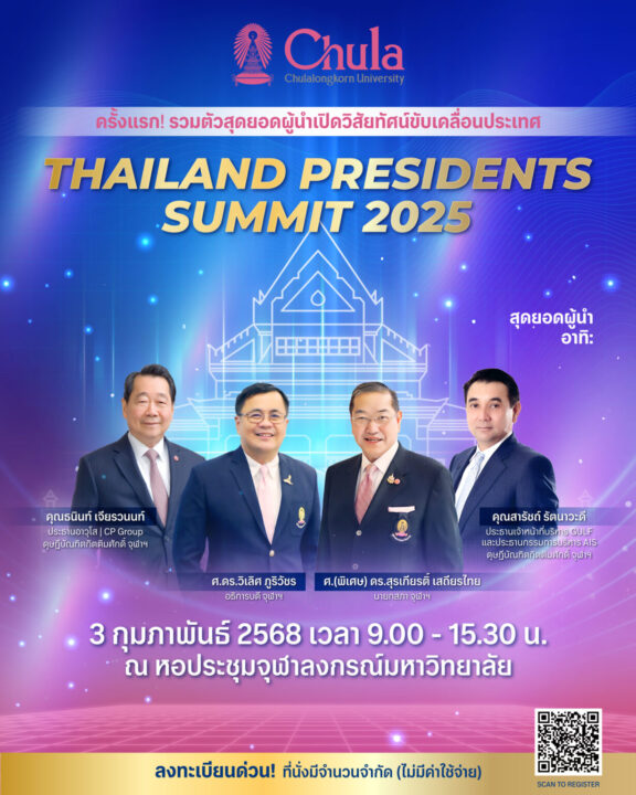 Chula Thailand Presidents’ Summit 2025