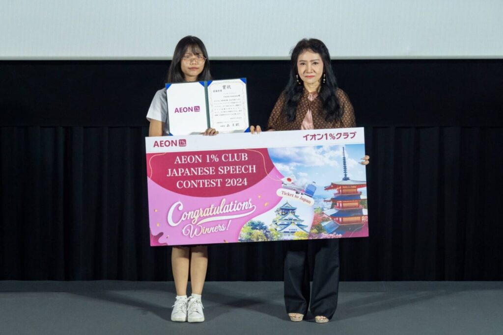 Student from the Faculty of Arts, Chulalongkorn University, Wins First Place in the university level AEON 1% Club Japanese Speech Contest 2024