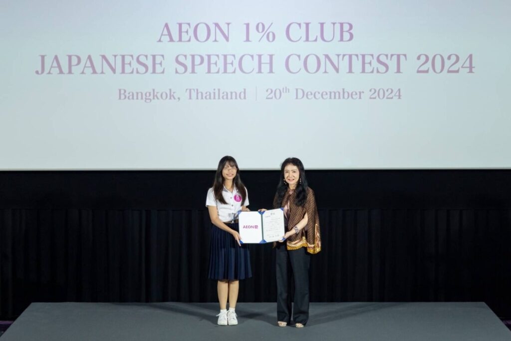 Student from the Faculty of Arts, Chulalongkorn University, Wins First Place in the university level AEON 1% Club Japanese Speech Contest 2024