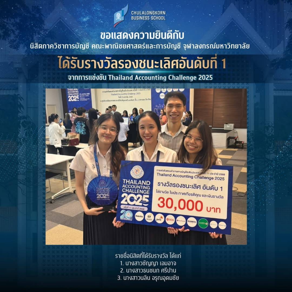 Chula Accounting Students Win Thailand Accounting Challenge 2025 