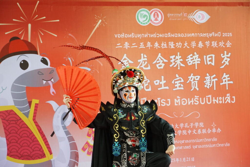 The Confucius Institute and the Faculty of Arts at Chula, Organized a Chinese New Year Celebration for 2025, themed "Farewell to the Year of the Snake, Welcome the Year of the Dragon." 