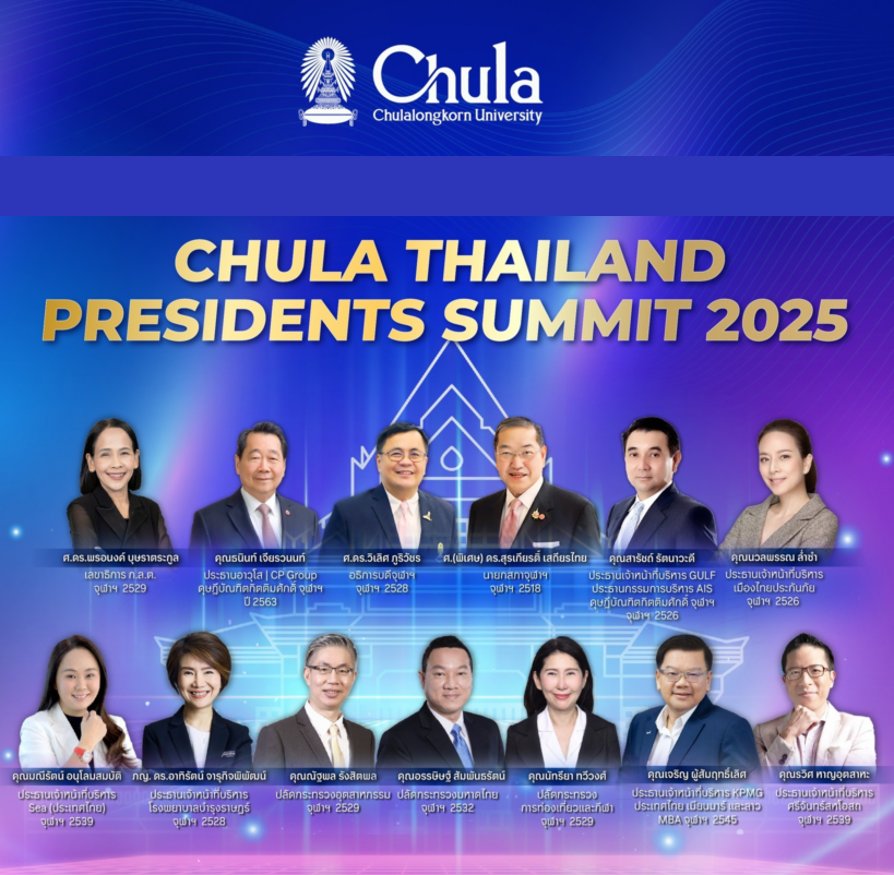 CHULA THAILAND PRESIDENTS’ SUMMIT 2025 