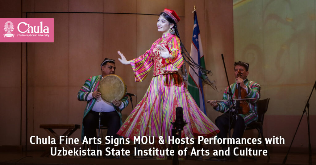 Faculty of Fine and Applied Arts, Chulalongkorn University Sign an MOU and a Concert and Performances with Artists from Uzbekistan State Institute of Arts and Culture 