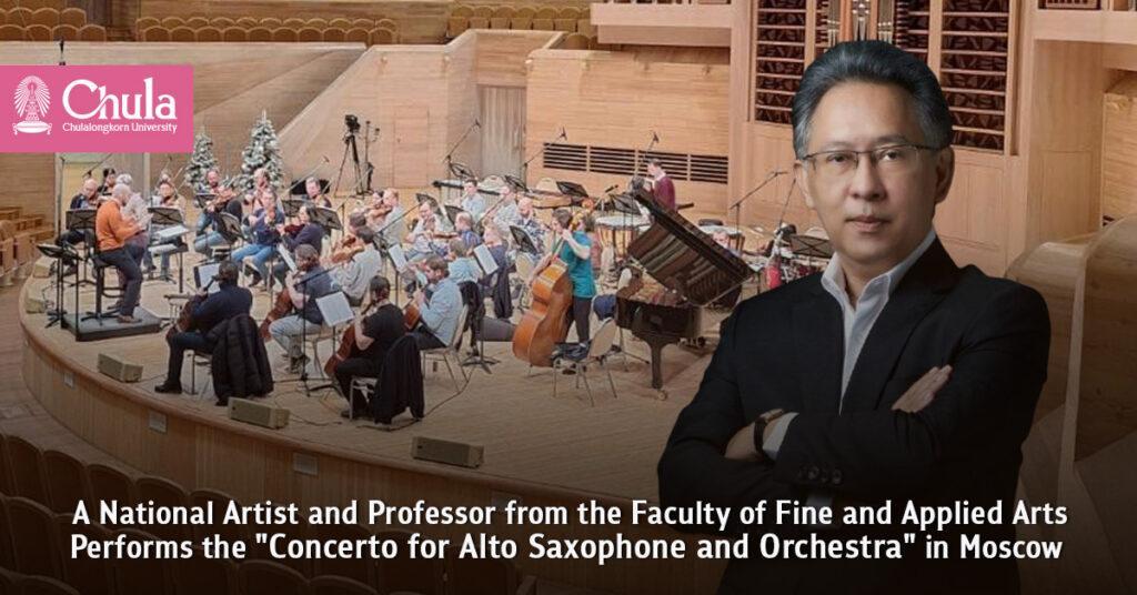 A National Artist and Professor from the Faculty of Fine and Applied Arts, Chulalongkorn University, Performs the "Concerto for Alto Saxophone and Orchestra" in Moscow 