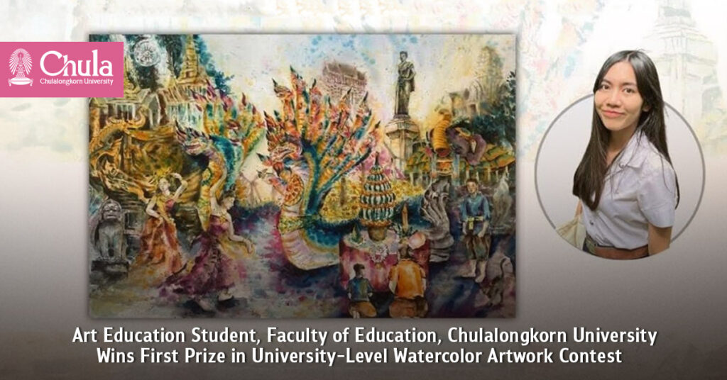 Art Education Student, Faculty of Education, Chulalongkorn University, Wins First Prize in University-Level Watercolor Artwork Contest 