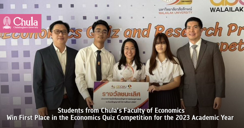 Students from Chula’s Faculty of Economics Win First Place in the Economics Quiz Competition for the 2023 Academic Year  